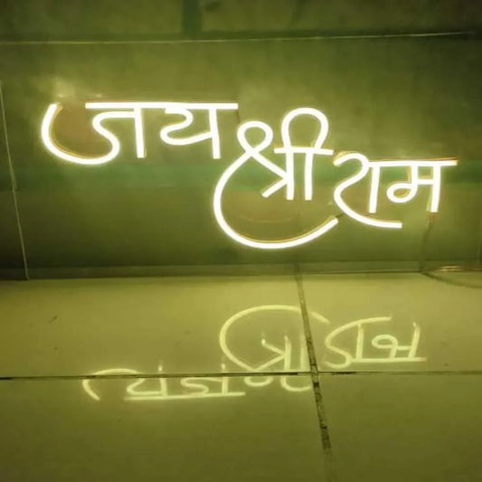 Yellow Jai Shree Ram Neon Signs - Neonwale - Neonwale