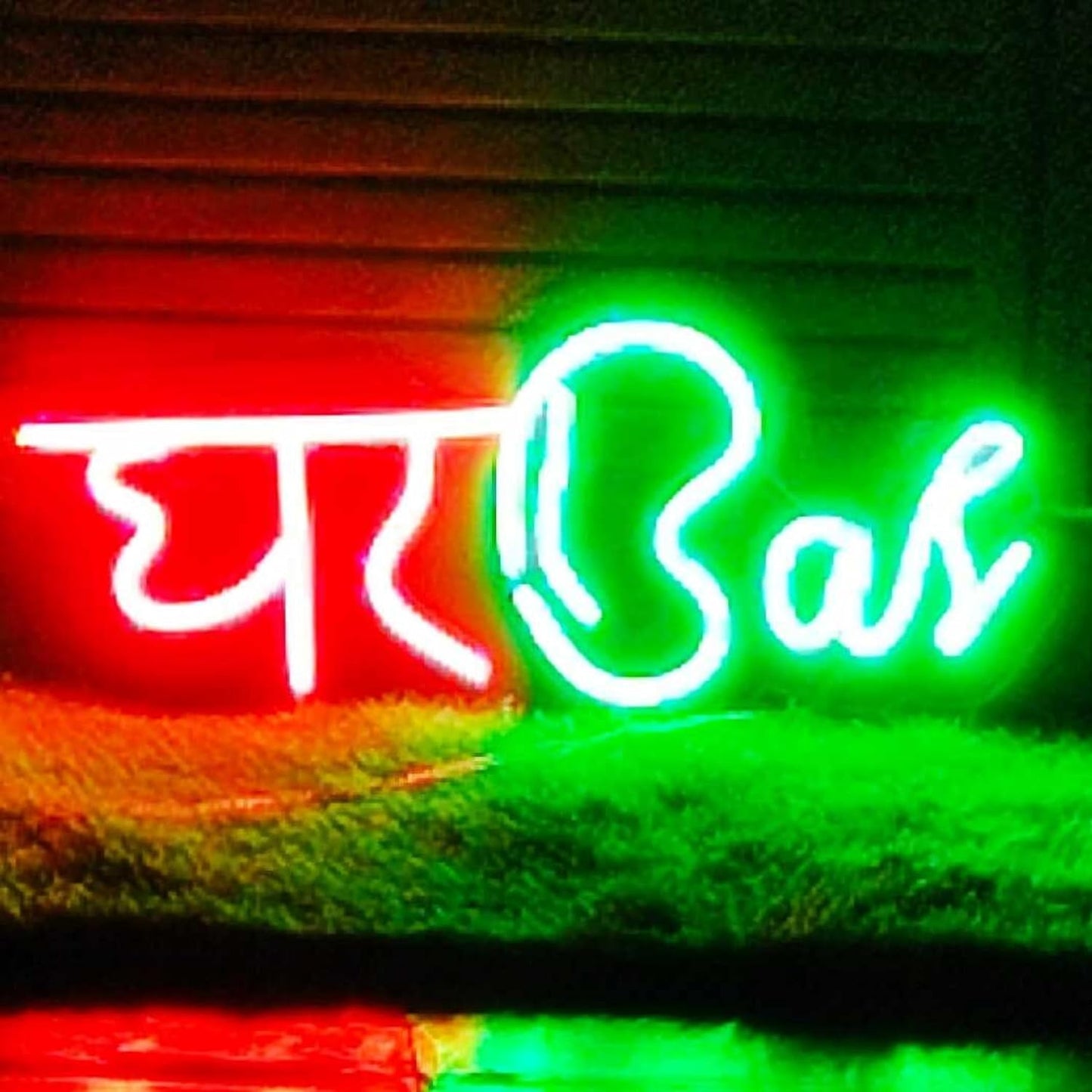 Ghar Bar Handcrafted Neon Sign Light